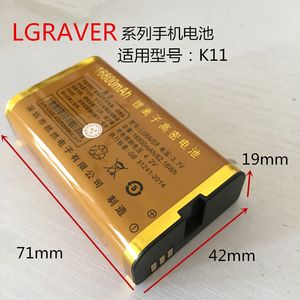 LGRAVER GRAVER 新路虎时代系列手机原装电池 适用型号K11 K968GC