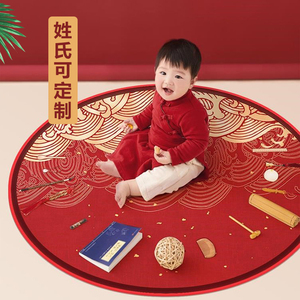 宝宝抓周地毯儿童周岁圆形卡通地垫中国风红色生日可定制名字地垫