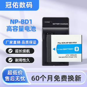 适用索尼CCD NP-BD1相机电池TX1 T900 T700 T500 T200 T77充电器