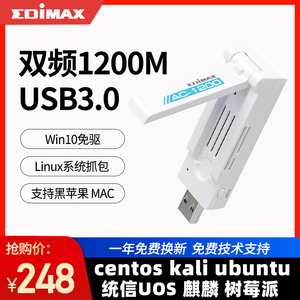 EDIMAX EW-7822UAC 双频1200M USB3.0 usb 2.5g苹果WIN11无线网卡台式机电脑wifi家用 WIN10免驱