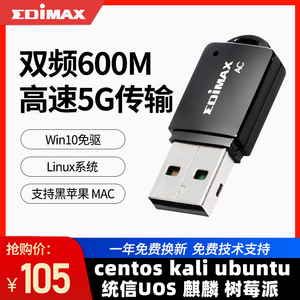 EDIMAX EW-7811UTC USB双频11AC无线接收发射无线网卡台式电脑支持win10苹果2.5g网卡笔记本上网卡wifi家用