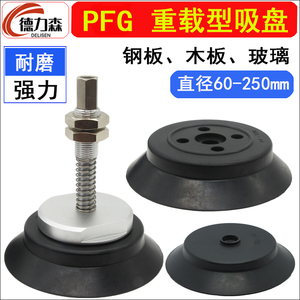 妙德机械手真空吸盘重载型PFG PF-60 80 120 150 200 250吊具气动