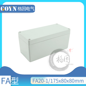 175*80*80铸铝防水盒防水金属铝盒室外接线盒过线盒端子盒电控盒