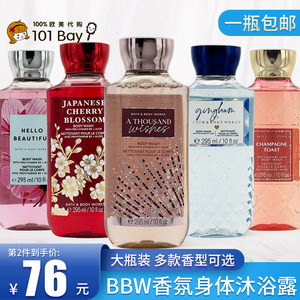 美国Bath&Body Works/BBW身体保湿持久留香沐浴露香体多款295ml