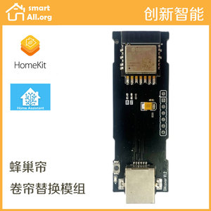 智能卷帘wifi模块 替换DOOYA 支持HomeAssistant Homekit