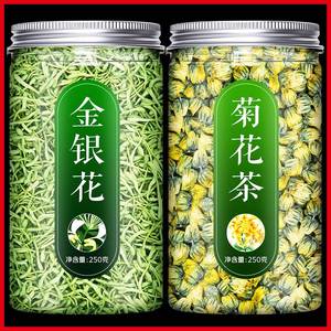 金银花菊花茶去火清热解毒干中药材正品官方旗舰店500g泡茶养生茶