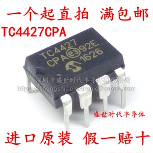 全新进口原装 TC4427CPA TC4427EPA DIP8直插 MOSFET电源驱动器IC