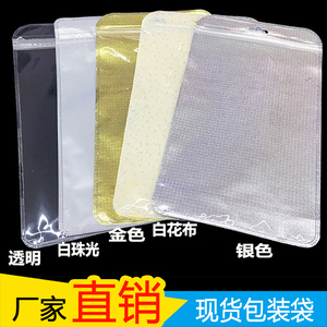 现货服装袋 无异味塑料包装 大尺寸24*31CM白色无纺布透明夹链袋