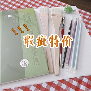 清仓画材水彩颜料鲁本斯史明克宝虹黑天鹅水彩笔陶瓷调色盘捡漏