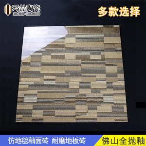 佛山瓷砖800*800 仿地毯纹全抛釉客厅地砖 欧式现代 卧室地板砖