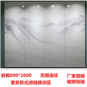 岩板板材800x2600客厅电视机背景墙大理石连纹陶瓷大板轻奢潘多拉