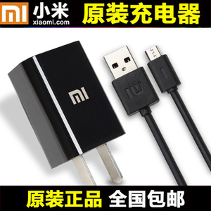 官方正品小米note/4/3/2 pad MI4红米原装充电器2A快充数据线直充