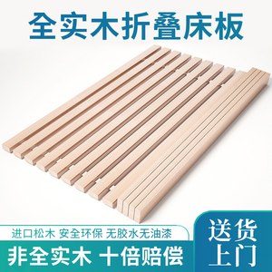 杉木床板松木折叠铺板整块垫片透气床架子榻榻米防潮排骨架实木条