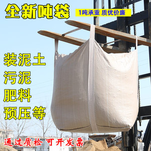 新款黄色再生料太空袋集装袋吨包袋污泥预压袋吨袋包1吨1.5吨包邮