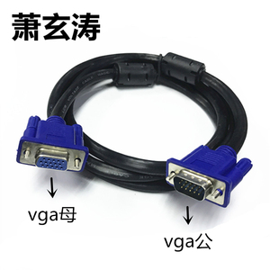 VGA延长线公母3+6芯高清笔记本电脑显示器连接线双磁环vga延长线