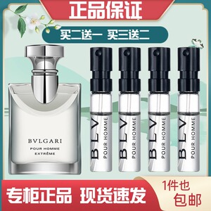 Bvlgari宝格丽大吉岭茶原版极致夜幽甜蜜宝贝绿白茶碧蓝香水小样