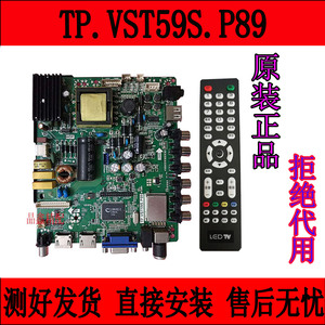 原装 32寸液晶电视主板 TP.VST59S.P89 配屏HV320WX2-201