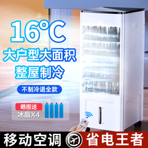 空调扇制冷风扇家用单冷型水冷风机冷气扇制冷器移动小空调厨房