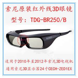 SONY索尼原装快门式3D眼镜TDG-BR250用索尼3D显示器CECH-ZED1EX