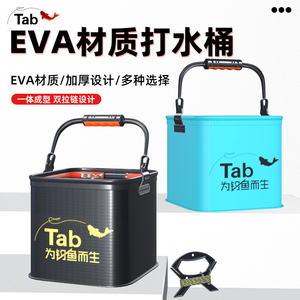 Tab钓鱼打水桶折叠装鱼活鱼桶手提鱼桶便携小水桶专用提水桶渔具