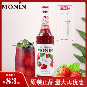 送配方 MONIN莫林草莓风味糖浆/果露700ml 调奶茶咖啡鸡尾酒饮料