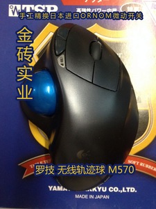 维修Logitech罗技无线轨迹球 M570更换微动CHERRY微动 欧姆龙