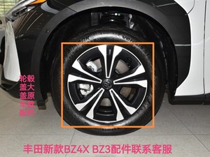 丰田新款BZ4X BZ3赛那威飒陆放锐放凌放轮毂盖车轮胎轮毂中心盖标