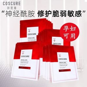 Coscure珂思蔻神经酰胺酵母面膜熬夜肌修复敏感肌补水舒缓睡眠膜