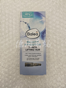 现货德国Balea芭乐雅7重焕肤玻尿酸提拉紧致保湿精华质酸原液安瓶