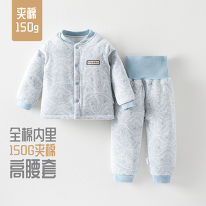 婴儿保暖内衣套装150g夹棉打底两件套宝宝冬季加厚棉服秋冬睡衣