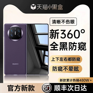 【360°新防窥】适用华为mateX5手机膜韩将顺丰新款x5钢化膜官方X5典藏版全包防偷窥膜matex3内外屏保护贴膜