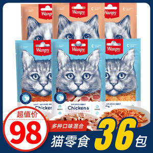 顽皮猫咪零食wanpy猫用金针软丝寿司小片宠物鸡肉细软丝肉条肉干