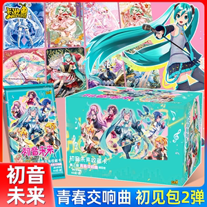 卡游初音未来收藏卡初见包2弹青春交响生日乐章miku收藏卡牌卡片