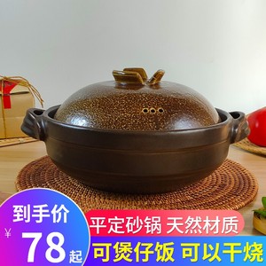 平定砂锅炖锅家用燃气耐高温干烧不裂煲仔饭煲汤陶瓷商用小沙锅