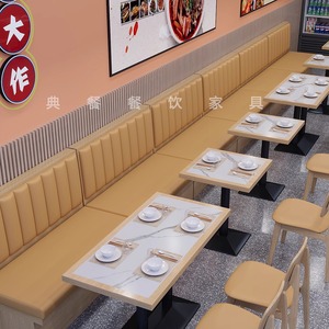 定制餐饮店靠墙卡座沙发冒菜自助小吃店面馆快餐甜品餐桌桌椅组合