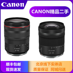 二手佳能RF 24-105mm F4L IS USM防抖镜头24105f4红圈微单长焦STM