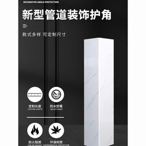 管道装饰护角水管这挡板pvc包管燃气厨房卫生间下水管遮挡装饰