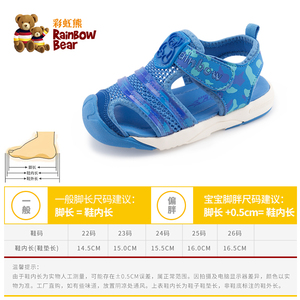 彩虹熊男童学步鞋1-3岁春夏季透气软底防滑