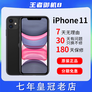 Apple/苹果 iPhone 11 国行正品全网通双卡4G外版6.1寸苹果11手机