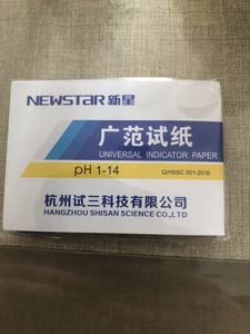 可开票 杭州新星广泛试纸ph1-14 实验室耗材 一盒20本