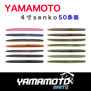 美国GARY YAMAMOTO高比路亚沉水假饵YAMA4寸3寸SENKO多色正品行货