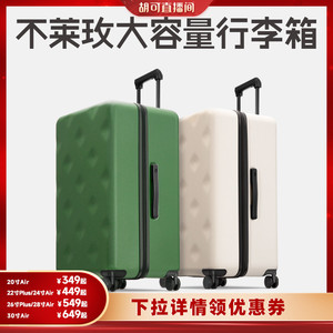 不莱玫大容量行李箱女皮箱拉杆箱旅行箱20寸登机箱26寸24寸密码箱