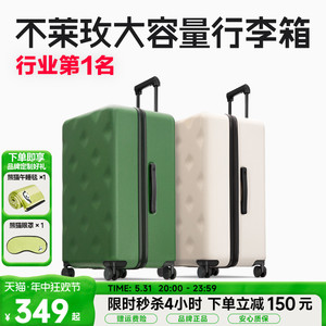 不莱玫大容量行李箱女皮箱24拉杆箱旅行箱20寸登机箱子男26密码箱