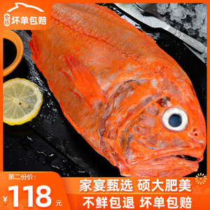 新鲜海捕长寿鱼速冻真鲷鱼鲜活冷冻深海鱼冰鲜鱼海鲜水产2.2斤/条