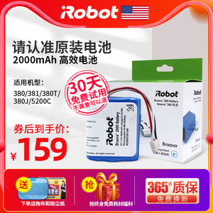 irobot /艾罗伯特 braava 380 380t 4200 320 擦地拖地机原装电池