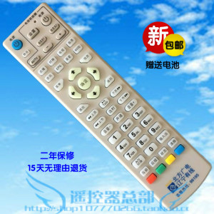 北方广电遥控器 辽宁有线96195数字电视机顶盒遥控器 包邮送电池