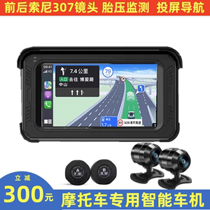 摩托车行车记录仪1080P高清双镜头防水机车机投屏导航停车监控GPS