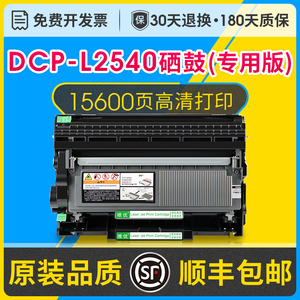 适用兄弟DCPL2540DW粉盒硒鼓可再次加粉 Brother dcp-l2540DW激光打印机碳粉盒墨粉盒TN-2360 TN2380硒鼓