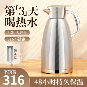 316不锈钢保温壶家用保温水壶热水暖壶保温瓶装开水大容量焖茶壶