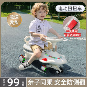 电动扭扭车儿童1一3岁大人版可坐双人摇摇车婴儿溜溜车宝宝摇摆